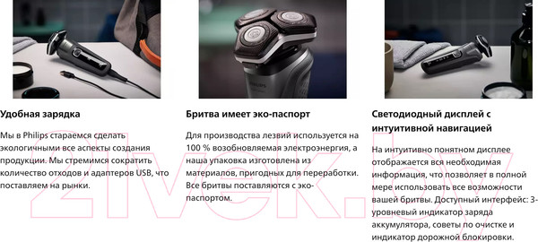 Изображение товара Электробритва Philips S5887/10