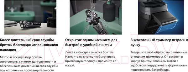 Изображение товара Электробритва Philips S5887/10