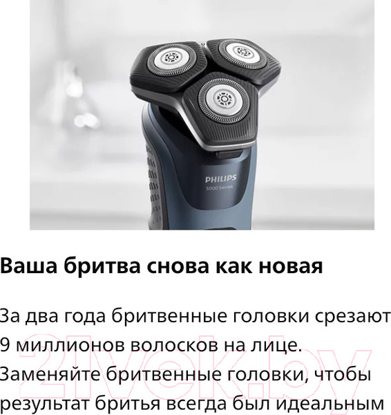 Изображение товара Электробритва Philips S5887/10