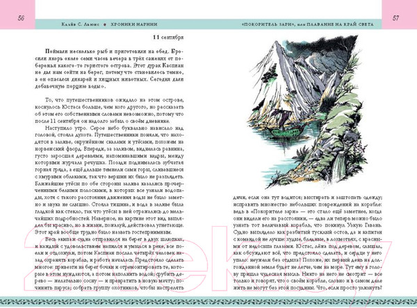 Изображение товара Книга Эксмо Хроники Нарнии. Последняя битва / 9785041164430 (Льюис К.С.)