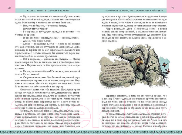 Изображение товара Книга Эксмо Хроники Нарнии. Последняя битва / 9785041164430 (Льюис К.С.)