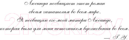 Изображение товара Книга Эксмо Семь сестер. Атлас. История Па Солта / 9785041682392 (Райли Л., Уиттакер Г.)