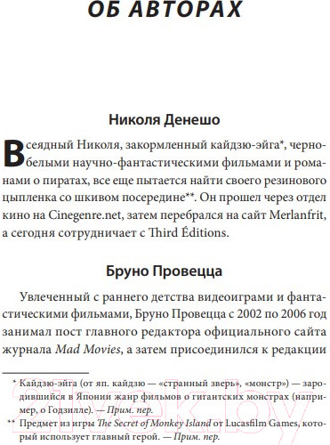 Изображение товара Книга Бомбора Uncharted. В поисках сокровища игровой индустрии / 9785041182366 (Денеше Н.)