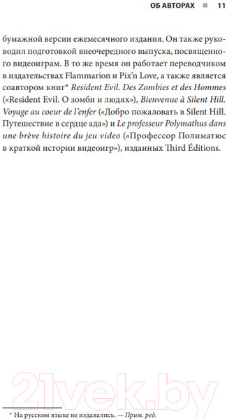 Изображение товара Книга Бомбора Uncharted. В поисках сокровища игровой индустрии / 9785041182366 (Денеше Н.)