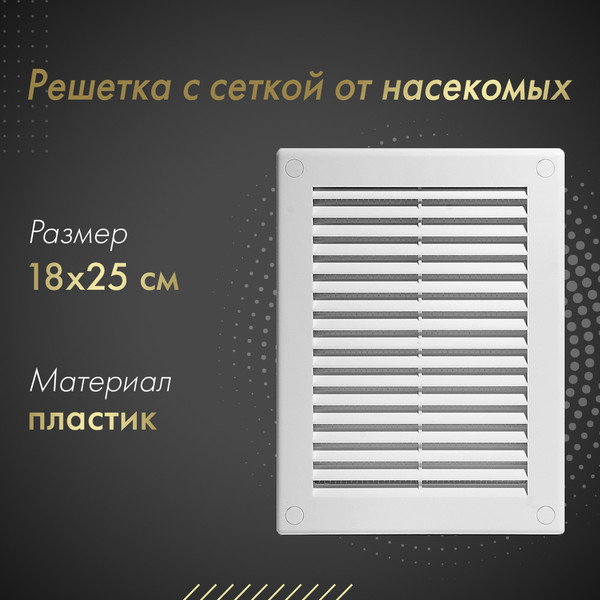 Изображение товара Решетка вентиляционная Awenta TRU4 (белый)