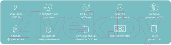 Изображение товара Блендер погружной Galaxy Line GL 2133