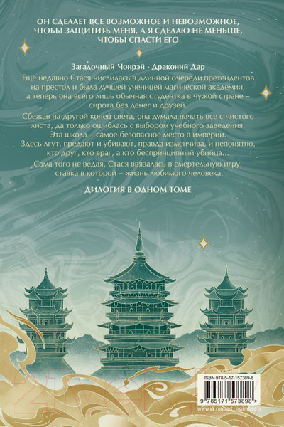 Изображение товара Книга АСТ Школа на краю света / 9785171573898 (Архарова Ю.А.)