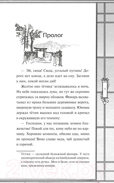 Изображение товара Книга МИФ Ночь в номере 103 / 9785002141753 (Аве А.)