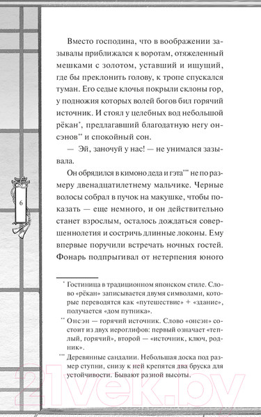 Изображение товара Книга МИФ Ночь в номере 103 / 9785002141753 (Аве А.)