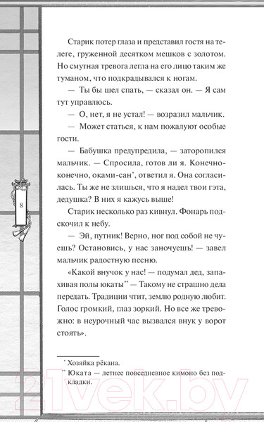 Изображение товара Книга МИФ Ночь в номере 103 / 9785002141753 (Аве А.)