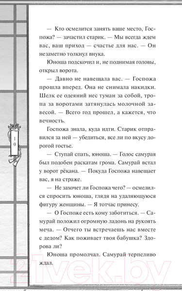 Изображение товара Книга МИФ Ночь в номере 103 / 9785002141753 (Аве А.)