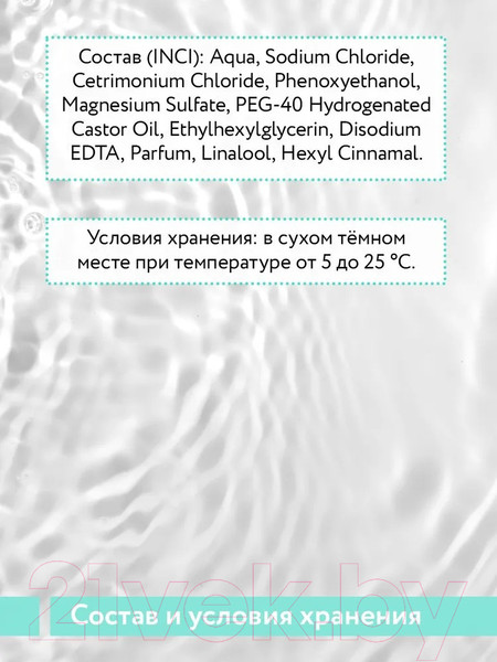 Изображение товара Спрей для укладки волос Aravia Professional Солевой текстурирующий для объема волос (250мл)