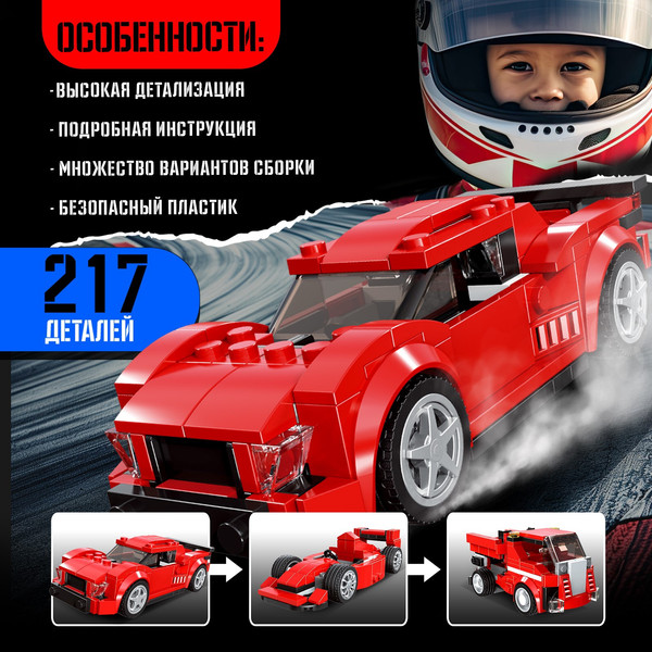 Изображение товара Конструктор Unicon Спорткар 31017 / 9614753 (217эл)