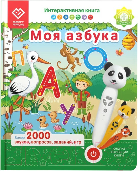 Изображение товара Музыкальная книга BertToys Моя азбука Панда, тигр, собака / 9785604652572