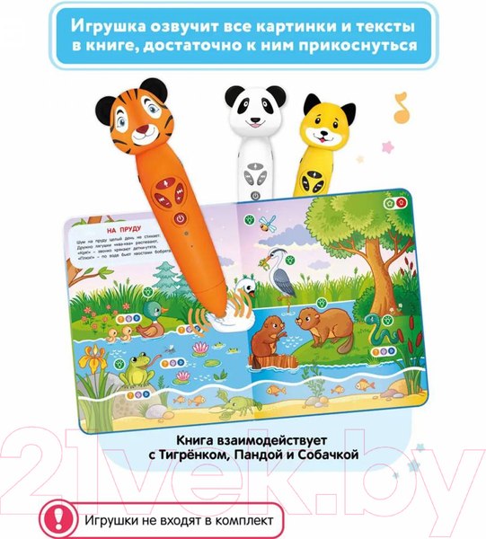 Изображение товара Музыкальная книга BertToys Животные Панда, тигр, собака / 9785907527058