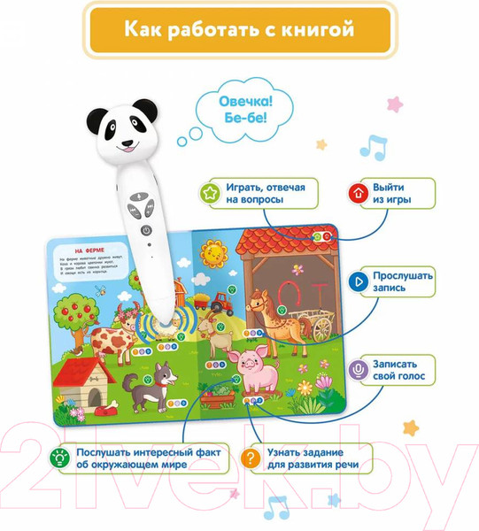 Изображение товара Музыкальная книга BertToys Животные Панда, тигр, собака / 9785907527058