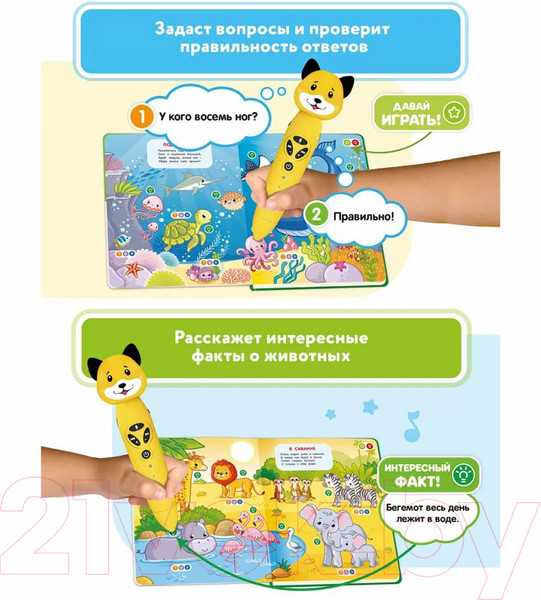 Изображение товара Музыкальная книга BertToys Животные Панда, тигр, собака / 9785907527058