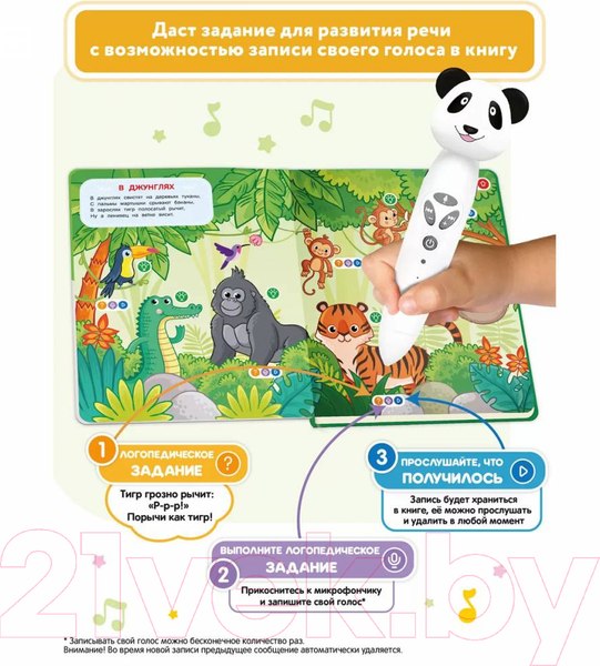 Изображение товара Музыкальная книга BertToys Животные Панда, тигр, собака / 9785907527058