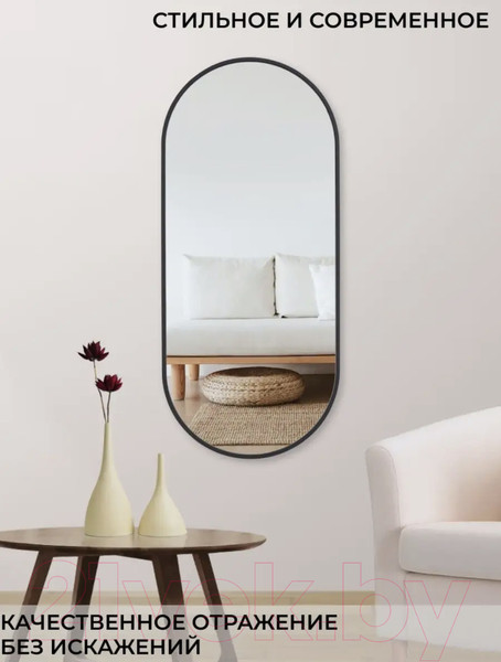 Изображение товара Зеркало Emze Color Oval 52x118 / COLOR.52.118.CHE (черный)