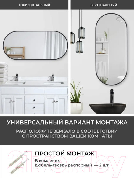 Изображение товара Зеркало Emze Color Oval 52x118 / COLOR.52.118.CHE (черный)