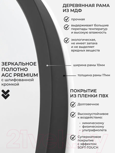 Изображение товара Зеркало Emze Color Oval 52x118 / COLOR.52.118.CHE (черный)