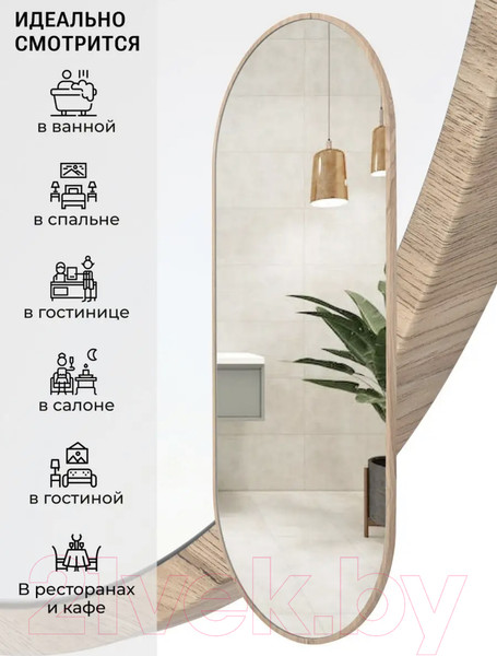 Изображение товара Зеркало Emze Color Oval 52x118 / COLOR.52.118.KRD (дуб)