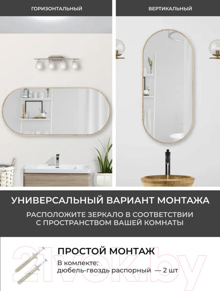 Изображение товара Зеркало Emze Color Oval 52x118 / COLOR.52.118.KRD (дуб)