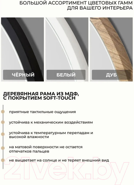 Изображение товара Зеркало Emze Color Oval 52x118 / COLOR.52.118.KRD (дуб)