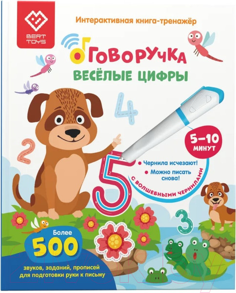 Изображение товара Музыкальная книга BertToys Веселые цифры Говоручка FD508