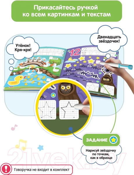 Изображение товара Музыкальная книга BertToys Веселые цифры Говоручка FD508