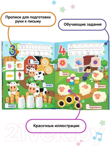 Изображение товара Музыкальная книга BertToys Веселые цифры Говоручка FD508
