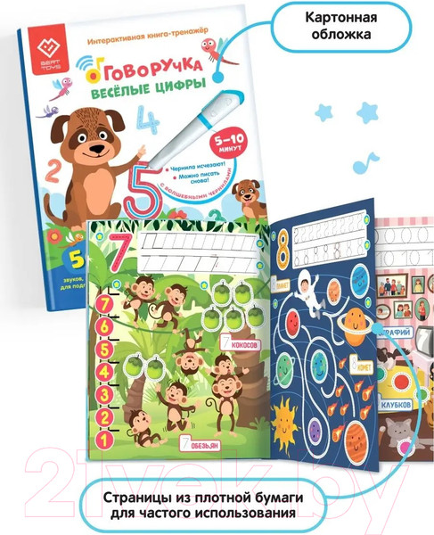 Изображение товара Музыкальная книга BertToys Веселые цифры Говоручка FD508