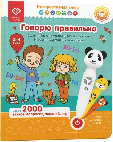 Изображение товара Развивающая книга BertToys Говорю правильно Панда, тигр, собака FD 516 часть 1