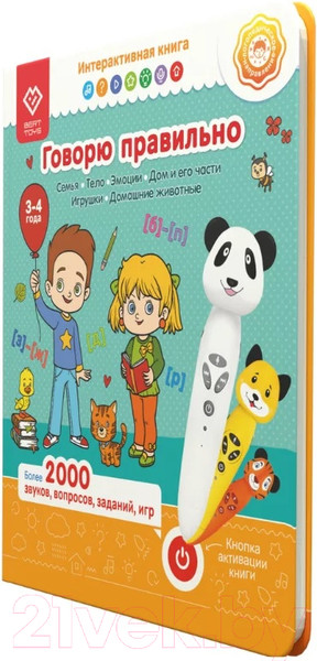 Изображение товара Развивающая книга BertToys Говорю правильно Панда, тигр, собака FD 516 часть 1