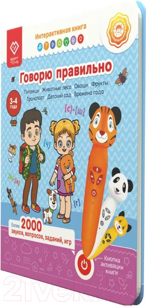 Изображение товара Развивающая книга BertToys Говорю правильно Панда, тигр, собака FD 517 часть 2