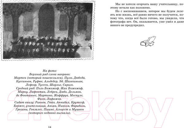 Изображение товара Книга Махаон Малыш Николя / 9785389108301 (Госинни Р.)