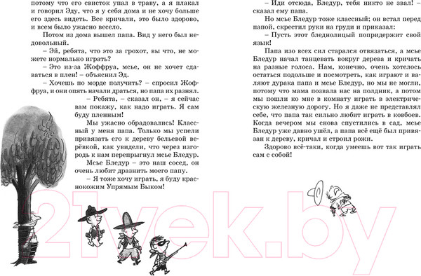 Изображение товара Книга Махаон Малыш Николя / 9785389108301 (Госинни Р.)