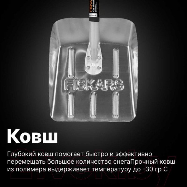 Изображение товара Лопата для уборки снега Fiskars 1000740