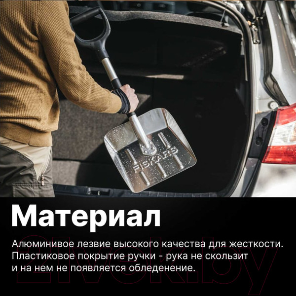 Изображение товара Лопата для уборки снега Fiskars 1000740
