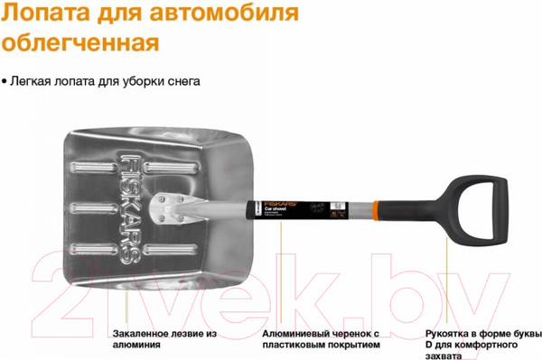 Изображение товара Лопата для уборки снега Fiskars 1000740