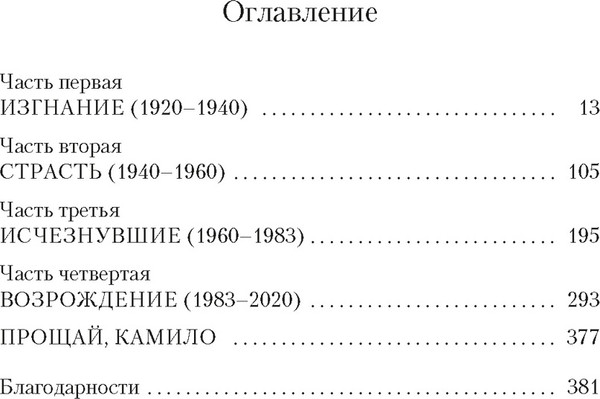 Изображение товара Книга Азбука Виолета, мягкая обложка (Альенде Исабель)