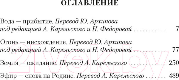 Изображение товара Книга Азбука Смерть Вергилия / 9785389238336 (Брох Г.)