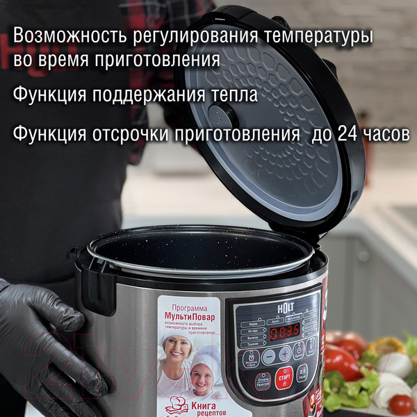 Изображение товара Мультиварка Holt HT-MC-007
