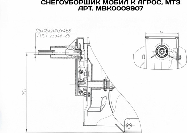 Изображение товара Снегоотбрасыватель Мобил К MBK0022554