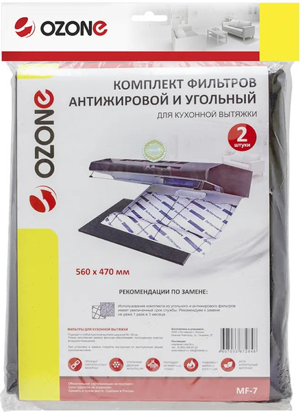 Изображение товара Комплект фильтров для вытяжки OZONE MF-7