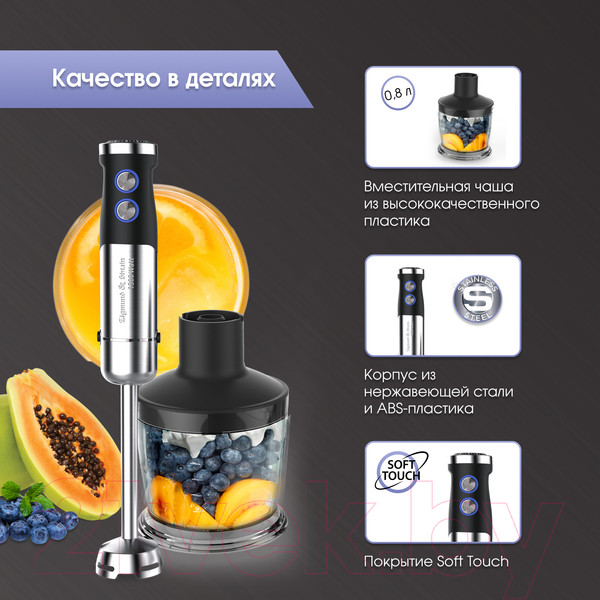 Изображение товара Блендер погружной Zigmund & Shtain BH-346 M