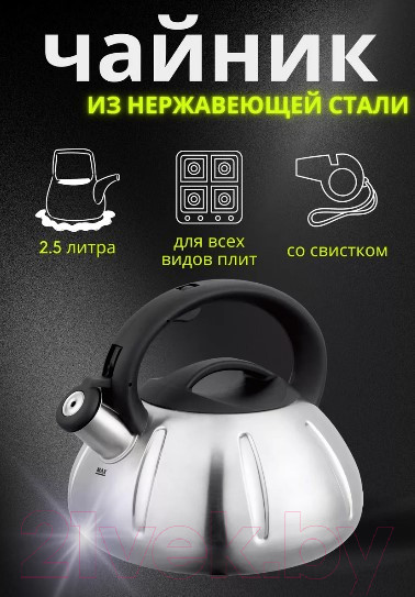 Изображение товара Чайник со свистком Polly КС-5