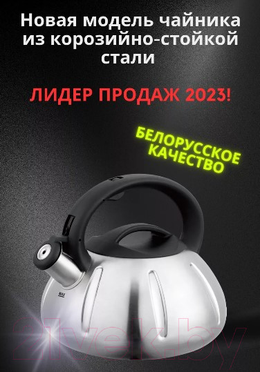 Изображение товара Чайник со свистком Polly КС-5