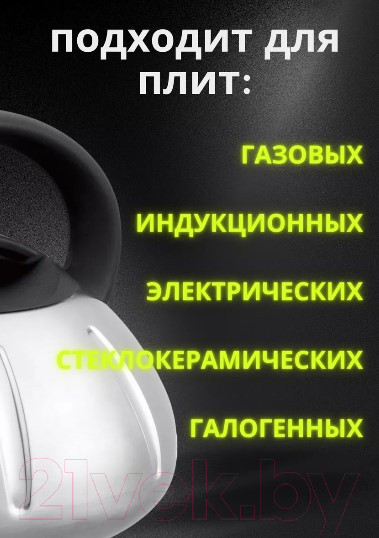 Изображение товара Чайник со свистком Polly КС-5