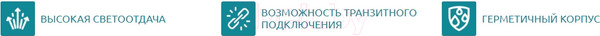 Изображение товара Светильник линейный Neox ДСП-155Н / 4690612042619